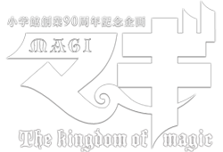 http://forum.icotaku.com/images/forum/plannings/automne2013/logo/magi.png