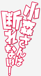 http://forum.icotaku.com/images/forum/plannings/automne2015/logo/komori.jpg