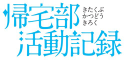 http://forum.icotaku.com/images/forum/plannings/ete2013/logo/kitakubu.jpg