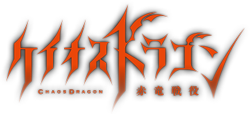 http://forum.icotaku.com/images/forum/plannings/ete2015/logo/chaos_dragon.png