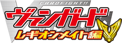 http://forum.icotaku.com/images/forum/plannings/printemps2014/logo/cardfight_S4.png