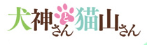 http://forum.icotaku.com/images/forum/plannings/printemps2014/logo/inugami.jpg