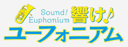 http://forum.icotaku.com/images/forum/plannings/printemps2015/logo/euphonium.jpg