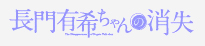 http://forum.icotaku.com/images/forum/plannings/printemps2015/logo/nagato.jpg