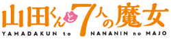 http://forum.icotaku.com/images/forum/plannings/printemps2015/logo/yamadakun.png