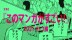 Chainsaw Man - Des vidéos promotionnelles pour le manga